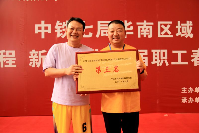 中铁七局华南指挥部常务副指挥长肖春文为获奖单位颁奖
