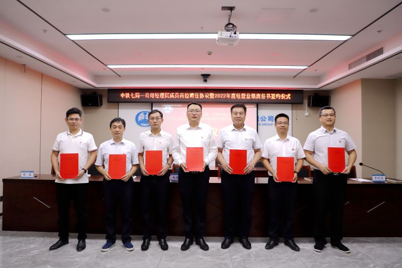 10月31日，中铁七局一公司负责人业绩责任书签约仪式在公司本部举行_副本
